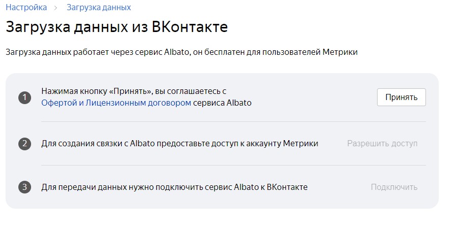Загрузка данных из ВК