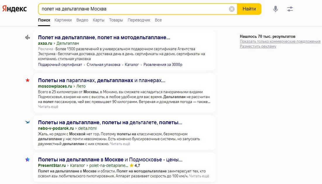 Настройка SEO на сайте Настройка SEO на сайте