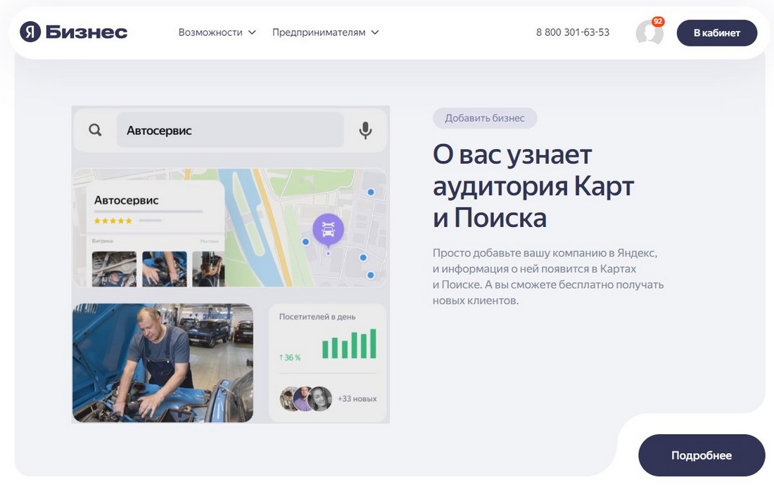 Внесение организации в справочники Внесение организации в справочники
